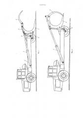 Устройство для сплотки и транспортировки лесоматериала (патент 623798)