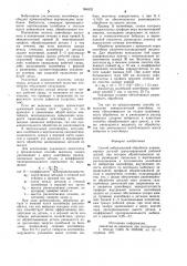 Способ вибрационной обработки (патент 984832)