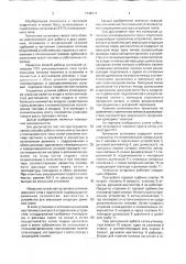 Способ работы котельной установки и котельная установка утилизационного типа (патент 1746111)