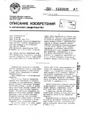 Способ очистки поваренной соли (патент 1535828)