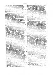 Преобразователь значения коэффициента модуляции амплитудно- модулированного сигнала в цифровой код (патент 1370618)