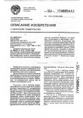 Способ приготовления катализатора для метатезиса олефинов (патент 1748854)
