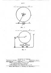Тяговый механизм транспортного средства для монорельсовой дороги (патент 867737)