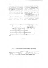 Гидравлическая система связанного регулирования (патент 89886)