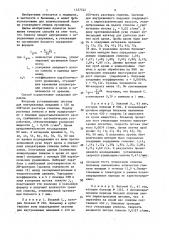 Способ исследования углеводного обмена (патент 1377742)