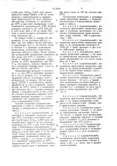 Способ получения катализатора для стереоспецифической полимеризации пропилена (патент 1616694)