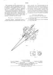 Дисковый сошник (патент 574181)