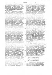 Устройство для снятия остаточных напряжений в металлических конструкциях (патент 1447876)
