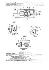 Устройство для регулирования натяжения цепи главной передачи двухколесного транспорта с маятниковой вилкой (патент 1276557)