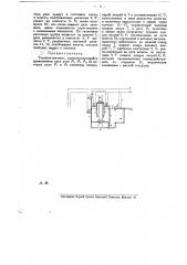 Телефон-автомат (патент 10597)