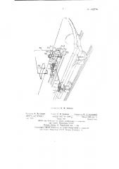 Механизм для записи превышения одного рельса железнодорожного пути над другим (патент 142776)