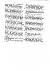 Катена- @ -иодо-(1,2-циклогександиондиоксим)медь(1),в качестве диэлектрического материала и способ ее получения (патент 966094)