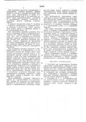 Установка для вращательного бурения (патент 326358)