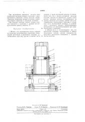 Патент ссср  232942 (патент 232942)