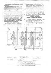 Переключающее устройство (патент 733103)