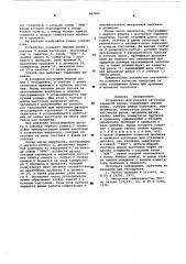 Устройство для резания заготовок заданной длины (патент 582985)