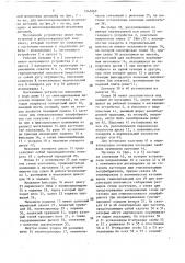 Магазинное устройство робототехнологического комплекса (патент 1542669)