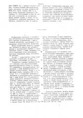 Устройство для синфазного автоматического включения резервного питания потребителей с двигательной нагрузкой (патент 1305811)