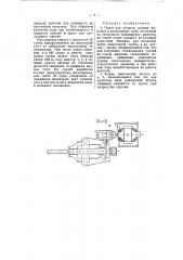 Пресс для обкатки концов жаровых и дымогарных труб (патент 58005)