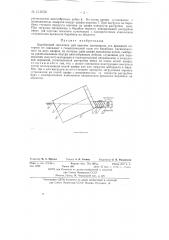 Барабанный смеситель для сыпучих материалов (патент 131656)