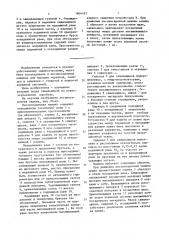 Лесопосадочная машина (патент 1604197)