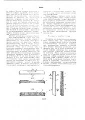 Устройство для принудительного формирования металла шва при электрошлаковой сварке (патент 490601)