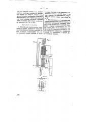 Приемник для газоанализатора (патент 11641)