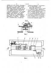 Устройство шагового перемещения (патент 1193340)