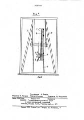 Установка для вибрационных испытаний гибких элементов соединения трубопроводов (патент 1035447)