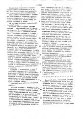 Валичный джин (патент 1442568)