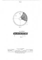 Алмазный отрезной инструмент (патент 347187)