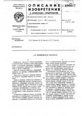 Формирователь импульсов (патент 690617)