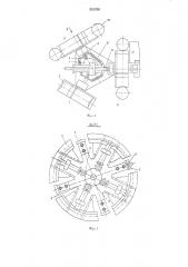 Устройство для формования заготовок автокамер (патент 531759)
