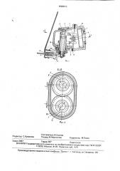 Привод режущего аппарата (патент 1660610)