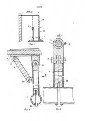 Многокомплектный гимнастический снаряд (патент 1470308)