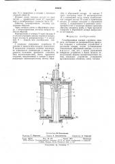 Газоабразивная головка струйного аппарата (патент 676432)