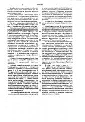 Устройство для обработки поверхности фланца корпуса ядерного реактора (патент 1660864)