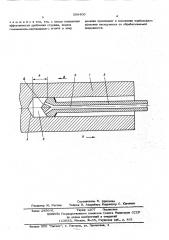 Способ дробления стружки при глубоком сверлении (патент 569400)
