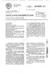 Способ поштучного профилирования уголков (патент 1690890)