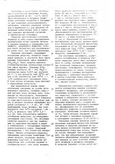 Составная износостойкая формующая модель (патент 1632366)
