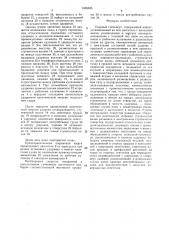 Ударный гайковерт (патент 1456305)