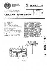 Гидростатическая опора (патент 1174621)