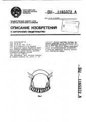 Способ пластики костных дефектов челюстей (патент 1165372)