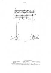 Грузоподъемное устройство (патент 1588696)