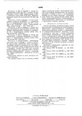 Способ получения поливинилхлорида (патент 539898)