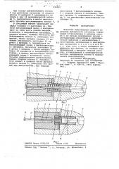 Механизм выталкивания (патент 692665)