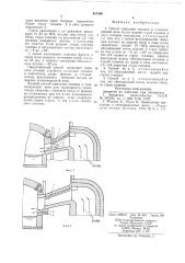Способ сжигания топлива в стекловаренной печи (патент 617386)