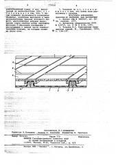 Террасное покрытие (патент 779535)