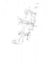 Машина для автоматической резки и складывания материалов, например марлевых салфеток (патент 103189)