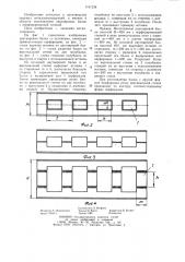 Способ изготовления двутавровых балок с перфорированной стенкой (патент 1191238)